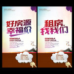 好房源幸福价 租房