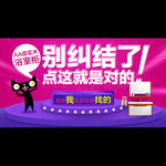 别纠结了 点这就是对的