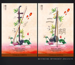 二胡 古典乐器