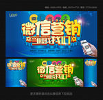 微信营销