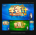 会计