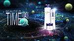 创意化妆品广告