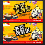 外卖 快餐