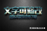 智能贴图蓝色金属质感3D立体字