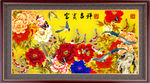 富贵吉祥