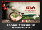 刷羊肉