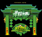 端午门头