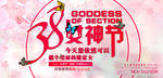 妇女节海报设计