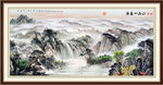 山水国画
