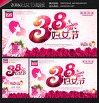 38妇女节