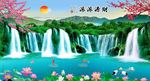 财源滚滚
