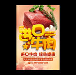 牛肉