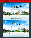 云南旅游