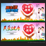 关爱健康