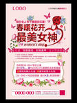 38妇女节