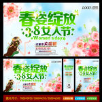 38妇女节
