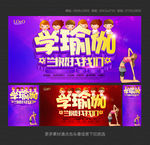 瑜伽
