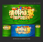 清明