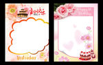 生日海报 生日水牌 生日展板