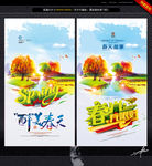 醉美春天 春光无限好