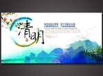 清明节中国风
