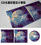 地球音乐CD封面设计