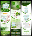 大气芦荟化妆品详情