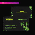 环保名片