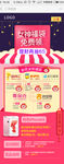 福袋抽奖 理财 女神 H5页面