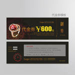 珠宝代金券图片