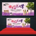 同学会