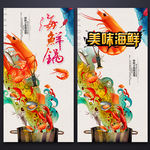 海鲜火锅