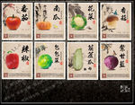 蔬菜