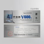 电脑代金券图片