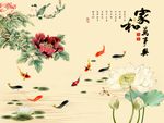 家和万事兴牡丹花
