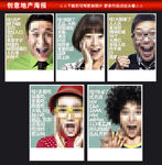 房地产创意海报
