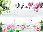 山水情荷花