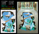 3D地贴