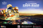 商业地产
