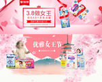 聚划算母婴纸尿裤海报促销38粉