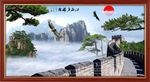 长城