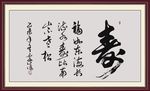 寿