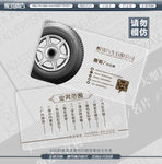 汽车名片