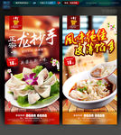 馄饨 水饺 龙抄手