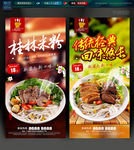 桂林米粉