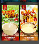 豆浆