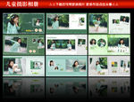 儿童写真相册