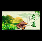 茶文化