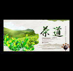 茶道