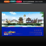 海南旅游